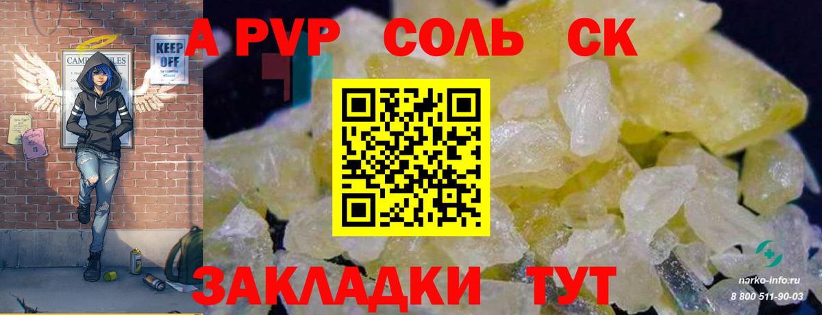 Тихорецк  APVP  APVP кристаллы  Alpha-PVP кристаллы  Вход с VPN  Alpha PVP мука 