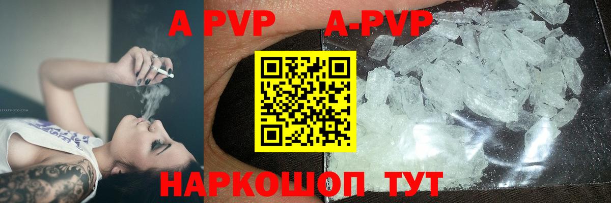 Alpha-PVP СК Тихорецк