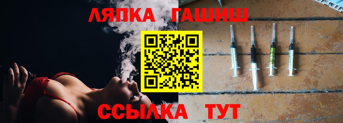 Тихорецк  ГАШ Cannabis  ГАШИШ гашик  ГАШ  Вход с VPN 