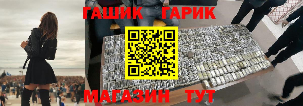 ГАШИШ Cannabis Тихорецк