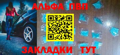 ALPHA-PVP Будённовск