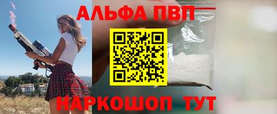 ALPHA-PVP Будённовск