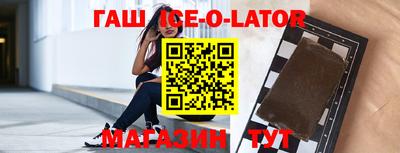 гашик Партизанск