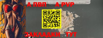 ALPHA-PVP Будённовск