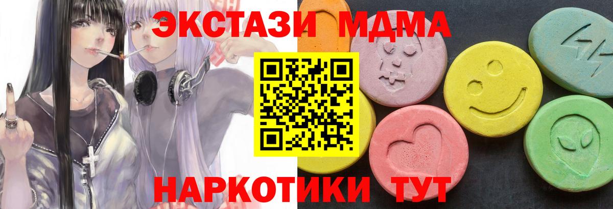 MDMA кристаллы  Вход с VPN  Тихорецк  МДМА VHQ 