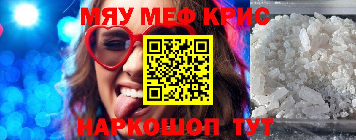 МЯУ-МЯУ  Мефедрон  Меф 4 MMC  Вход с VPN  blacksprut онион  Тихорецк  Мефедрон VHQ 