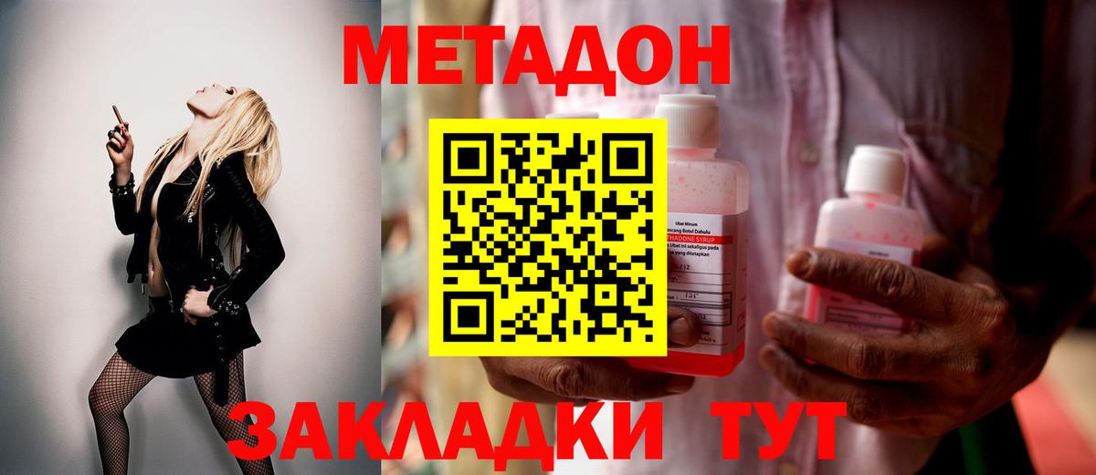 гидра tor  Вход с VPN  Тихорецк  Метадон мёд 