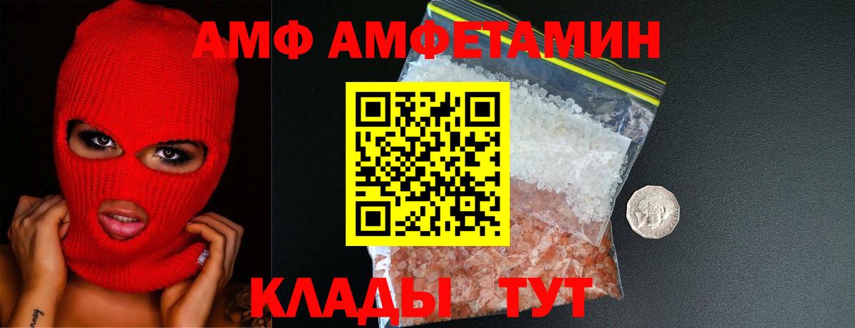 Первитин мет  Вход с VPN  Тихорецк 