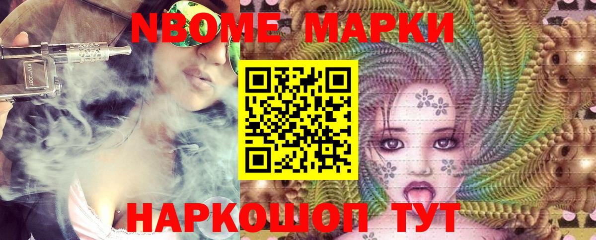 Тихорецк  Наркотические марки  Марки N-bome 1,5мг  Вход с VPN  Марки N-bome 1,5мг 